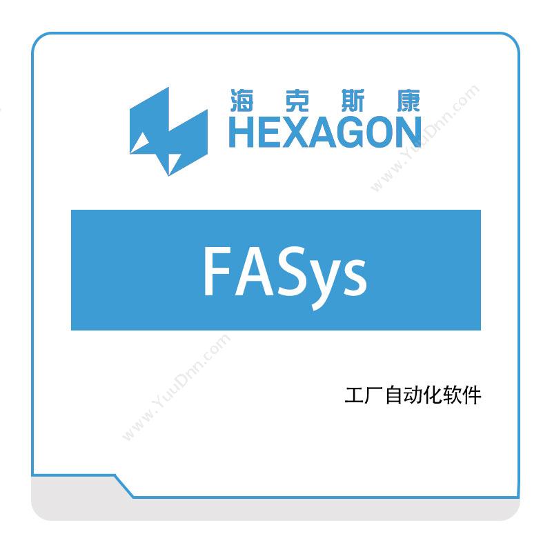 海克斯康 Hexagon FASys 智能制造