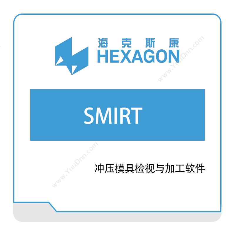 海克斯康 HexagonSMIRT智能制造