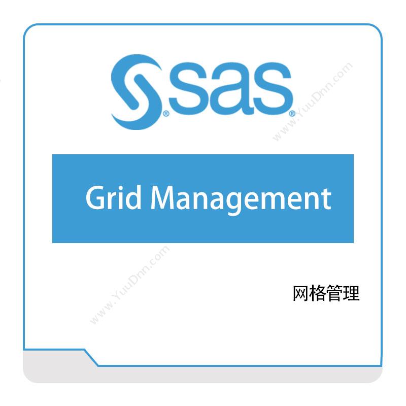 赛仕软件 SAS 网格管理 商业智能BI