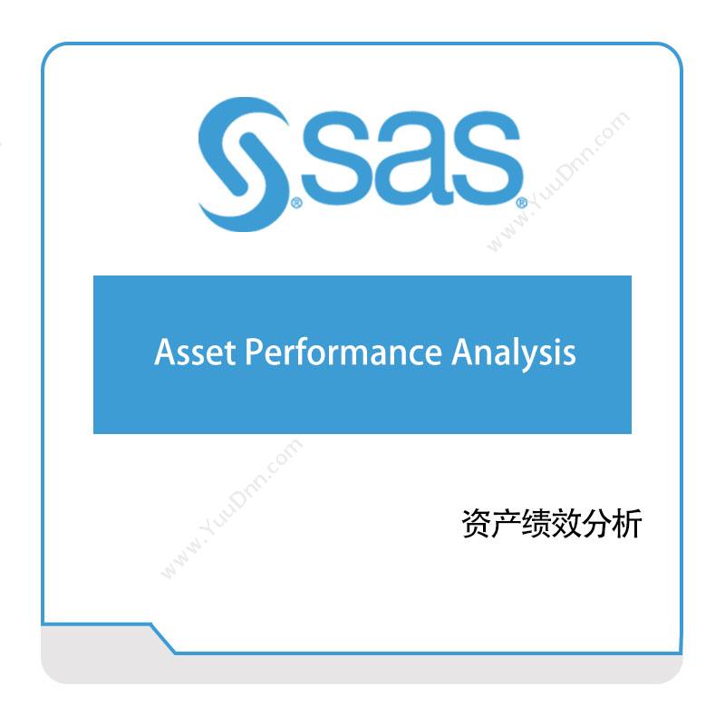 赛仕软件 SAS 资产绩效分析 商业智能BI