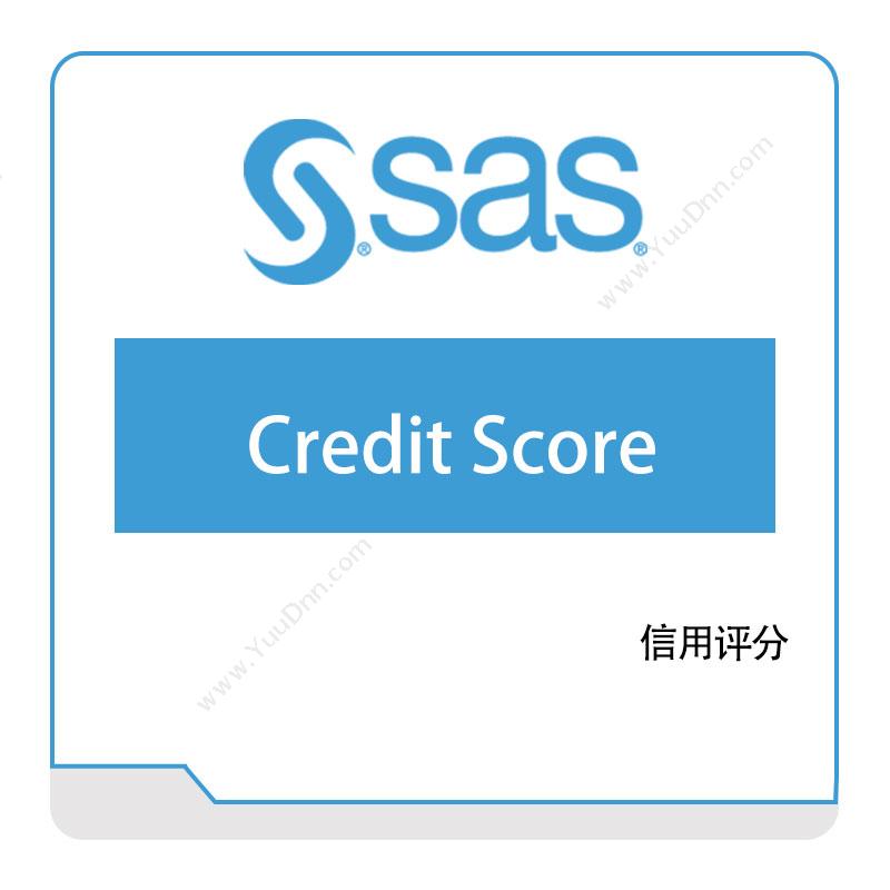 赛仕软件 SAS 赛仕软件信用评分 风险管理