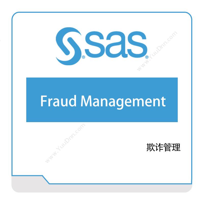 赛仕软件 SAS 赛仕软件欺诈管理 风险管理