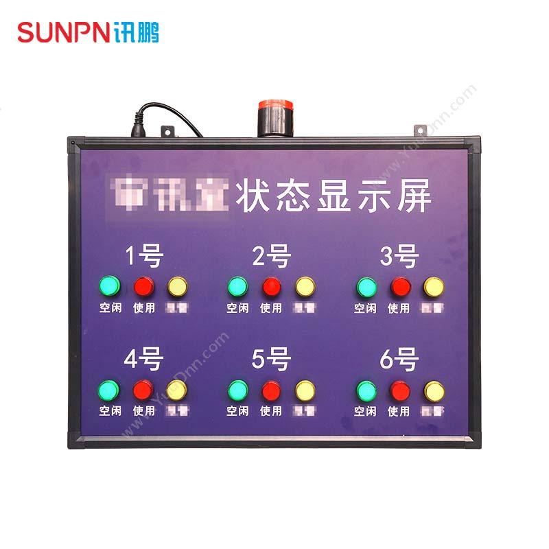 讯鹏科技审讯室状态屏_询问室、谈话室状态汇总显示看板LED显示器