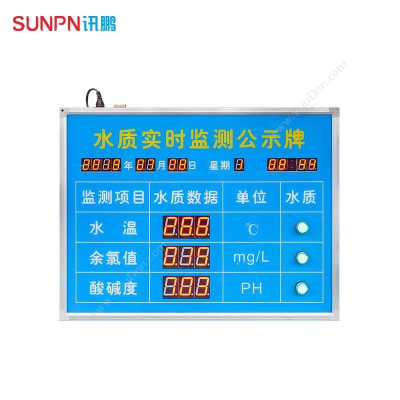 讯鹏科技水质实时检测公示牌LED显示器