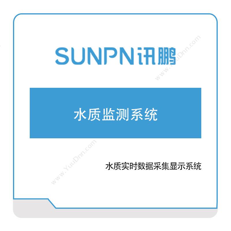 讯鹏科技 水质实时数据采集显示系统 LED显示器