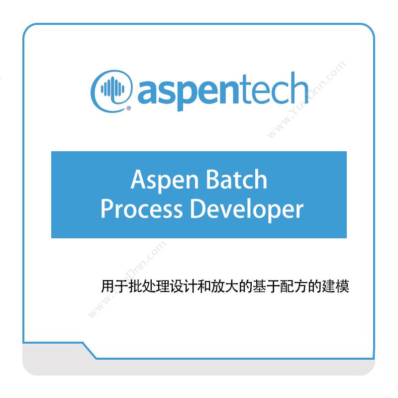 艾斯本 Aspentech Aspen-Batch-Process-Developer 化工过程仿真