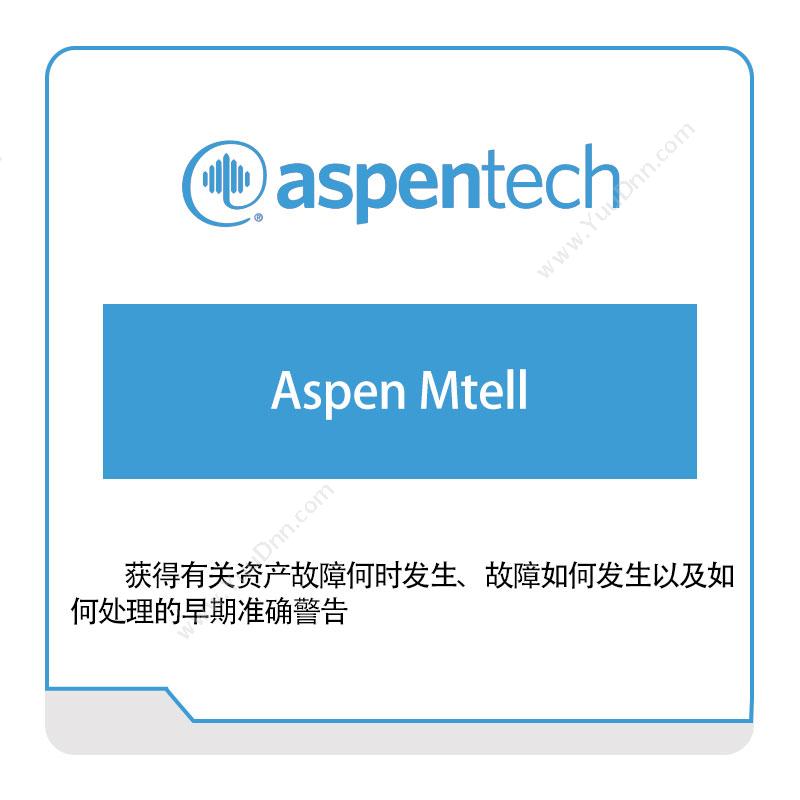 艾斯本 Aspentech Aspen-Mtell 资产管理EAM