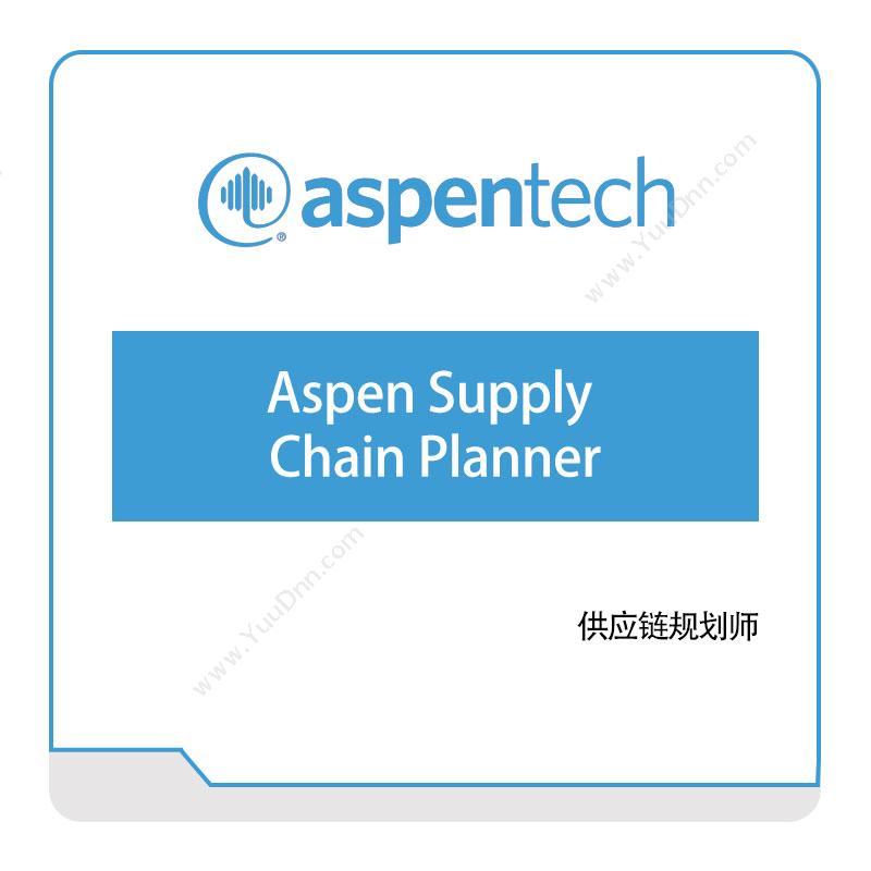 艾斯本 Aspentech Aspen-Supply-Chain-Planner 化工过程仿真