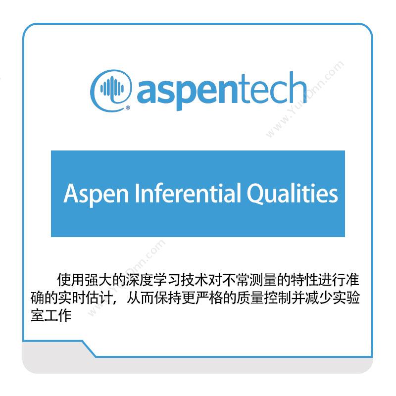 艾斯本 Aspentech Aspen-Inferential-Qualities 自动化控制软件