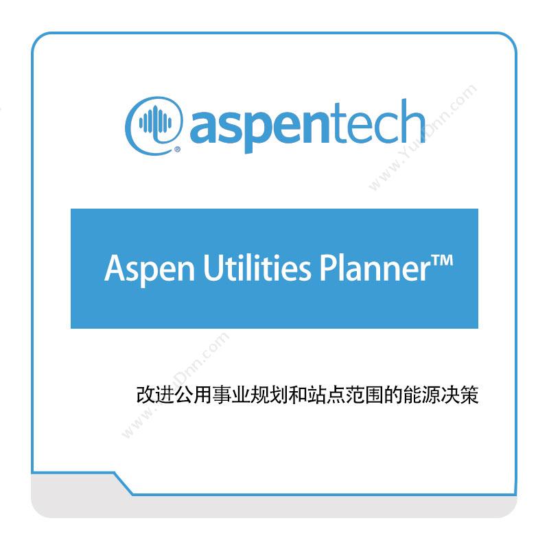 艾斯本 AspentechAspen-Utilities-Planner™化工过程仿真