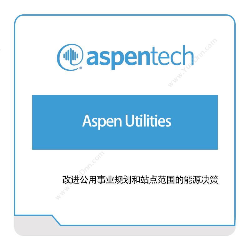 艾斯本 Aspentech Aspen-Utilities 化工过程仿真