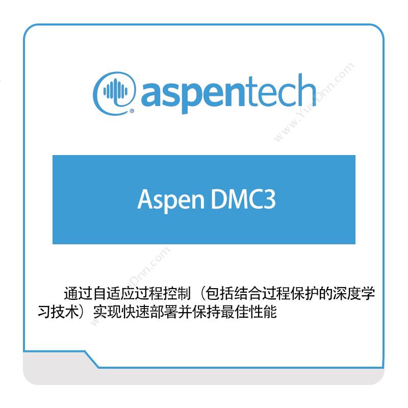 艾斯本 Aspentech Aspen-DMC3 自动化控制软件