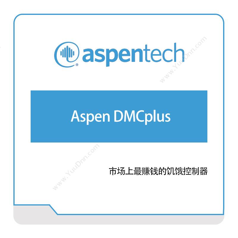 艾斯本 Aspentech Aspen-DMCplus 自动化控制软件