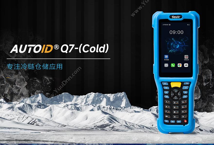 东大集成 Seuic Q7 cold 耐低温PDA