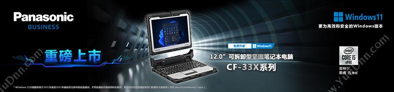 松下 Panasonic CF-33X 三防平板