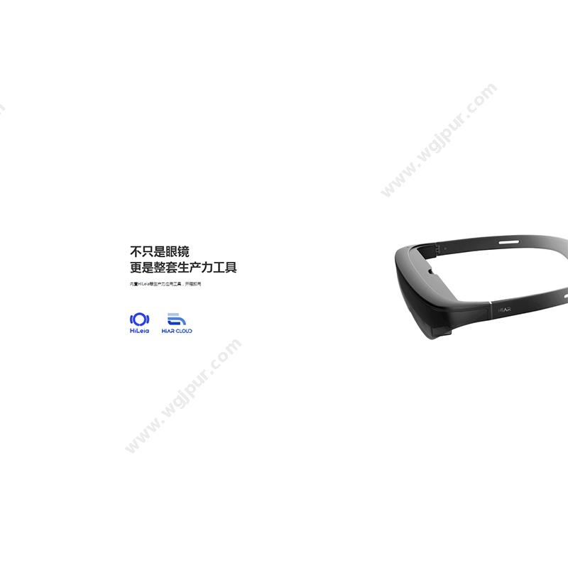 亮风台 HiAR G200 增强现实