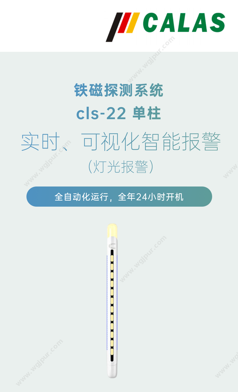 克莱斯科技 cls-22 （单柱不含屏）2年质保 放射影像