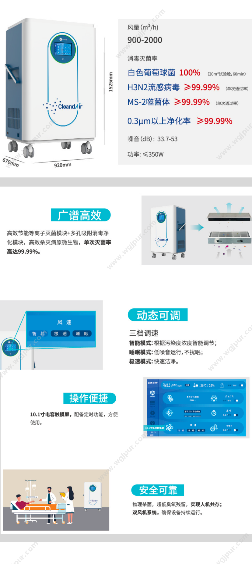 深瑞利 台 感染控制