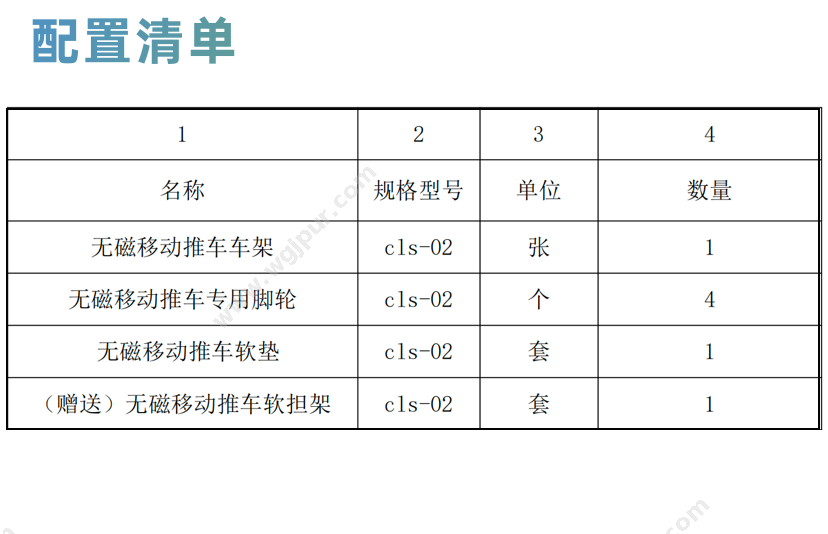 克莱斯科技 cls-02升降款（转运床） 康复设备