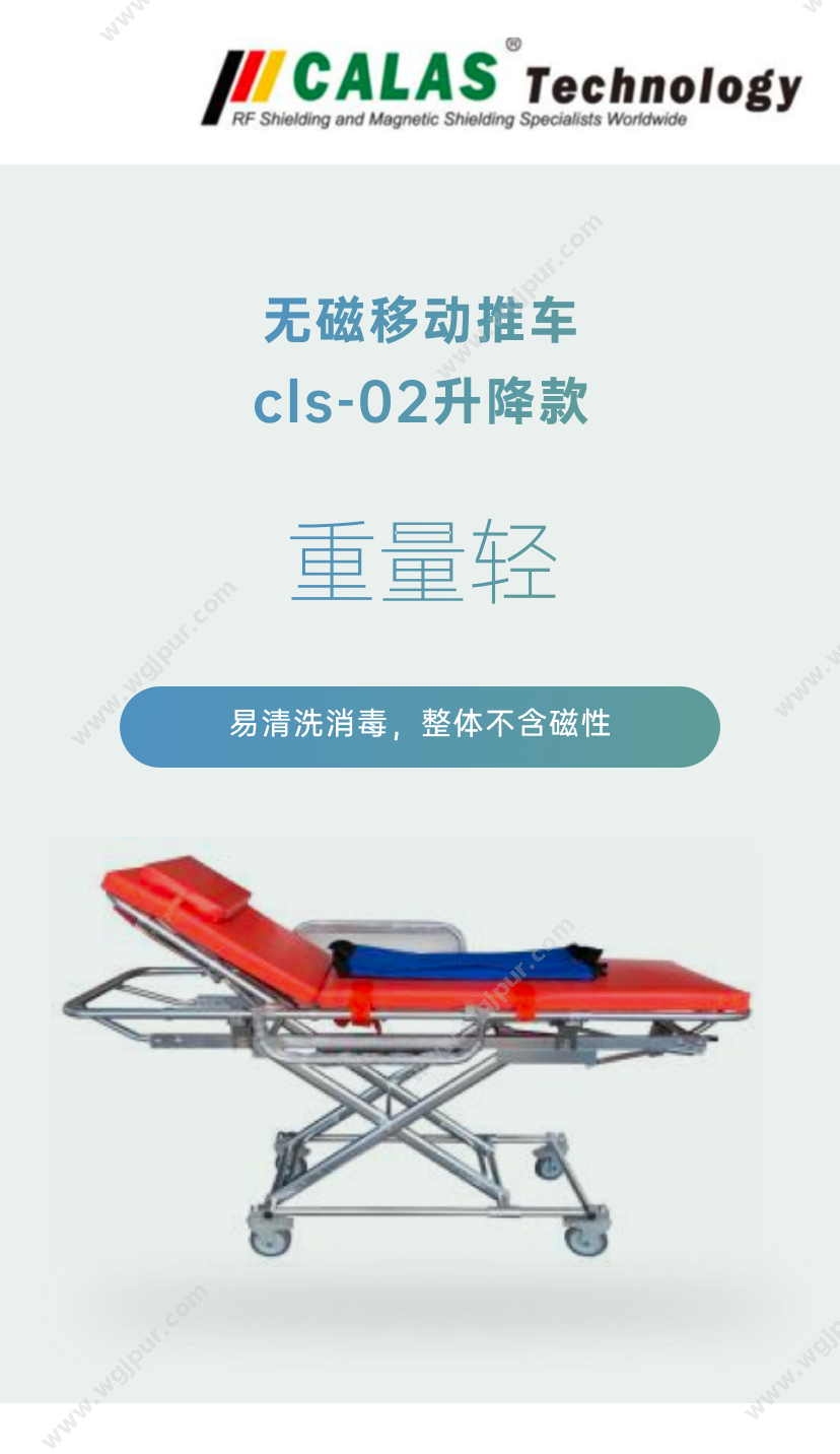 克莱斯科技 cls-02升降款（转运床） 康复设备