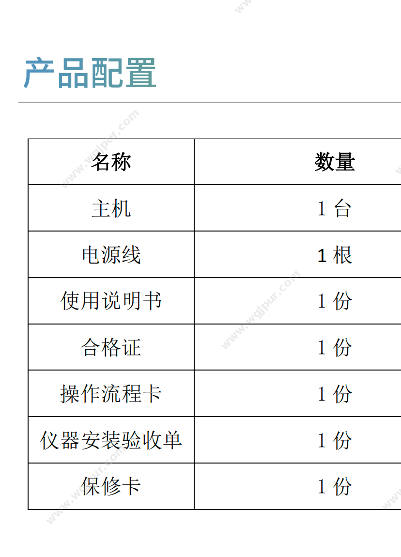 东紫 AirH-Y2000H（无磁型） 消毒灭菌