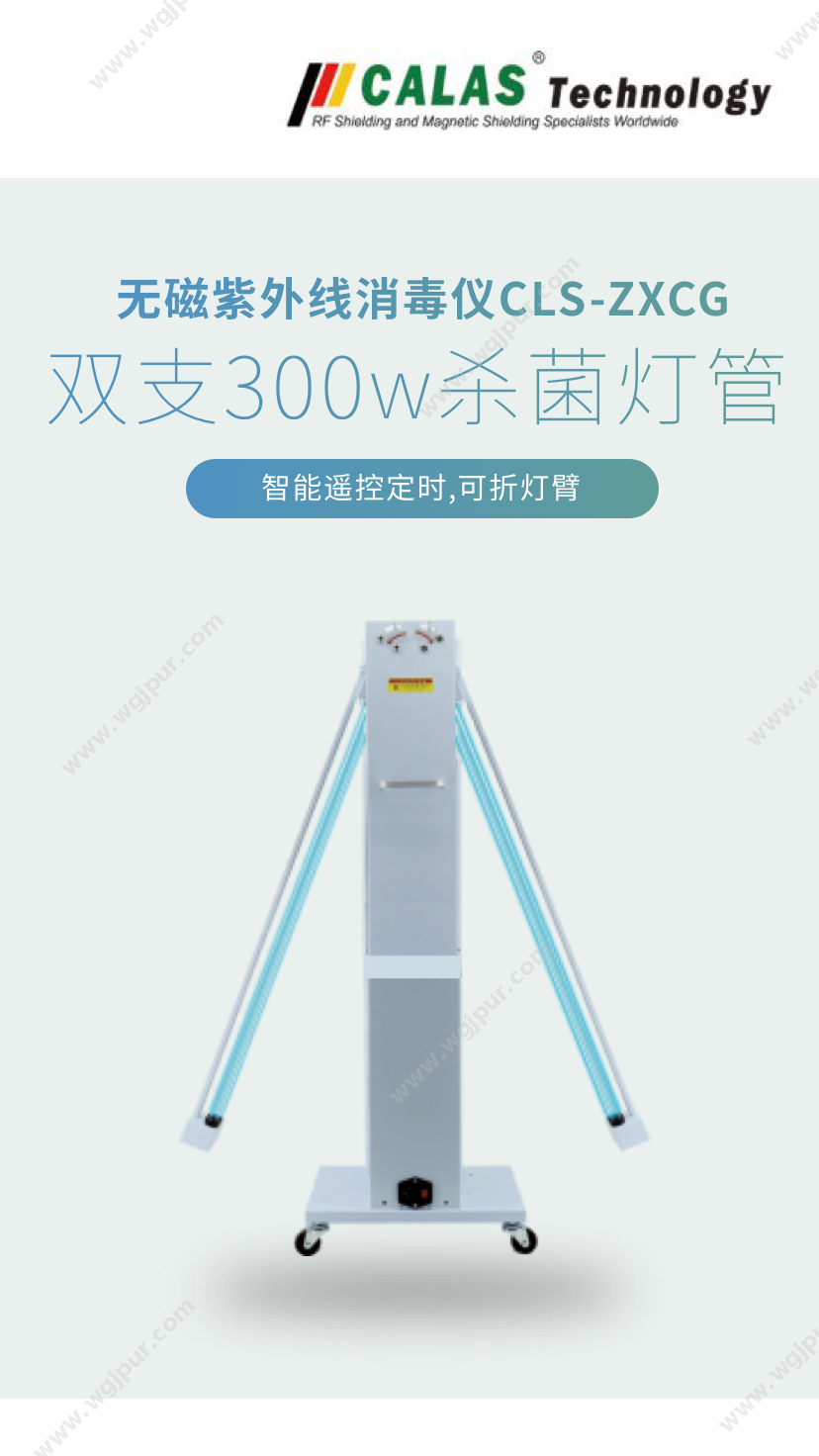 克莱斯科技 CLS-ZXCG 消毒灭菌