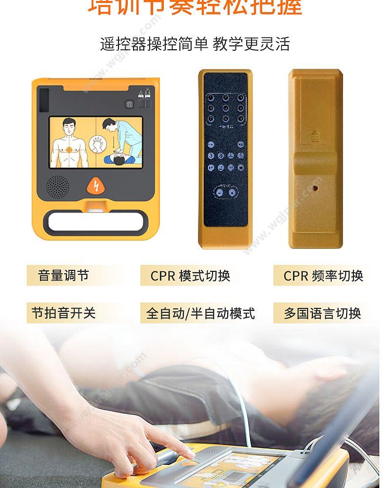 迈瑞 Mindray C&S系列 除颤仪AED培训机(有屏版/非EU) 除颤AED