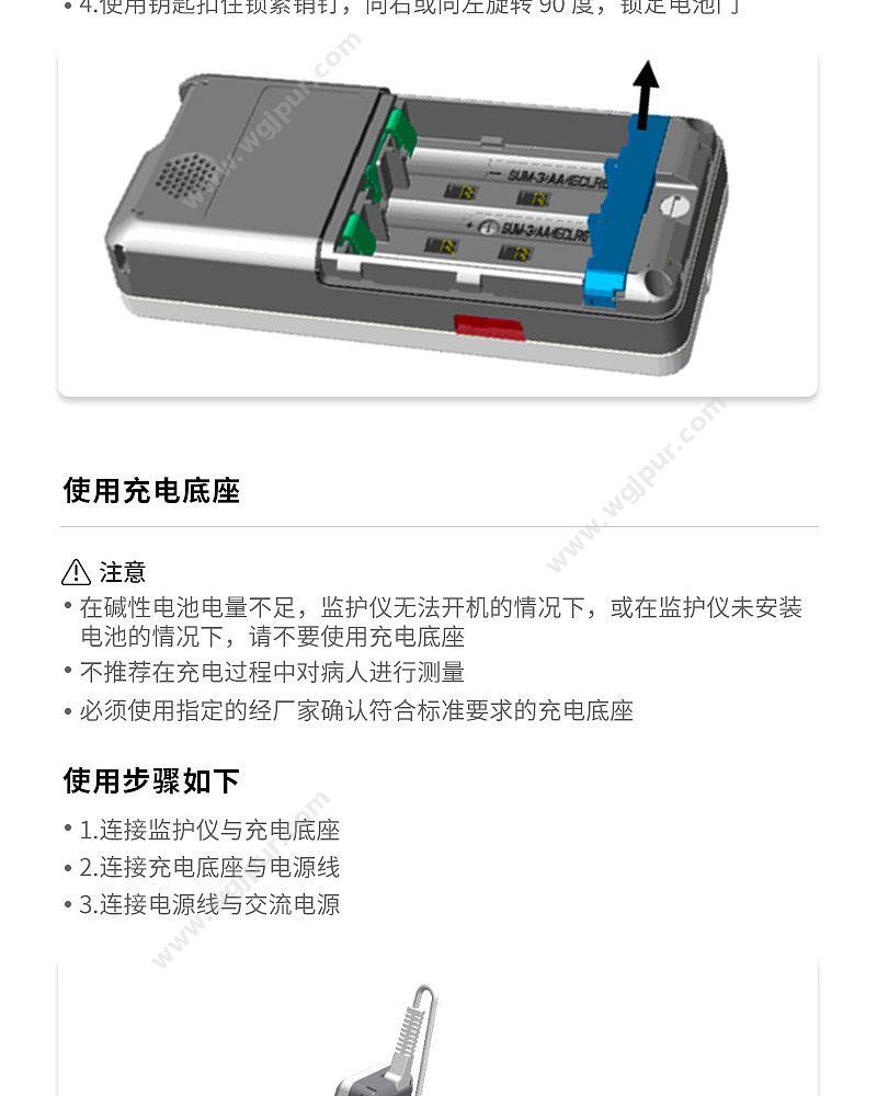 迈瑞 Mindray 血氧饱和度监护仪 PM-60（两年质保） 血氧仪