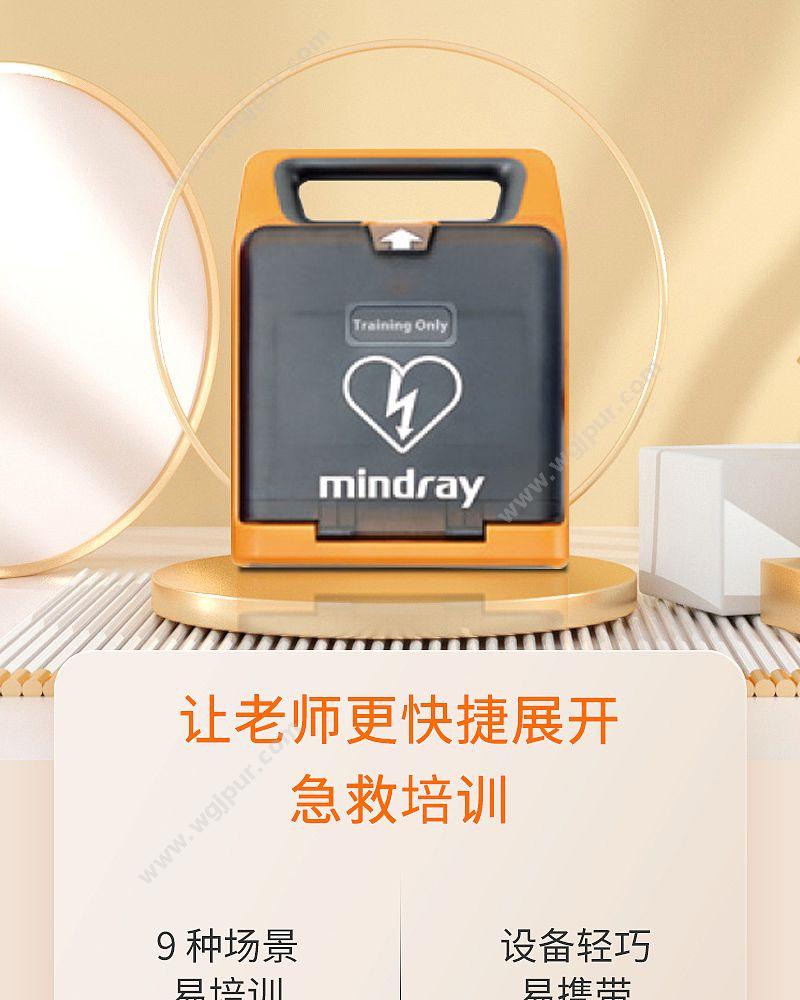 迈瑞 Mindray C&S系列 除颤仪AED培训机(有屏版/非EU) 除颤AED