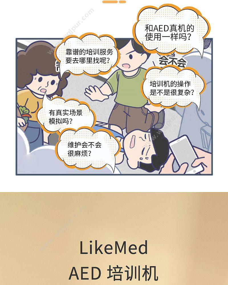 迈瑞 Mindray C&S系列 除颤仪AED培训机(有屏版/非EU) 除颤AED