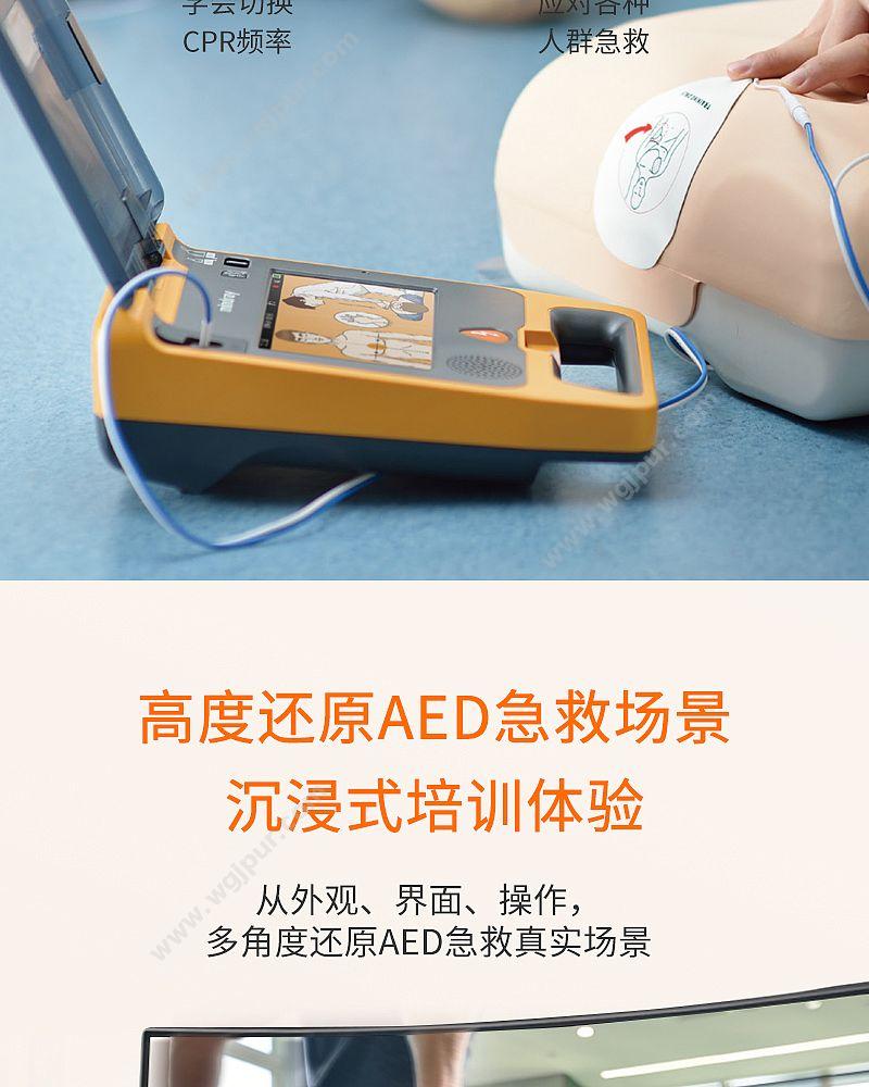 迈瑞 Mindray C&S系列 除颤仪AED培训机(有屏版/非EU) 除颤AED