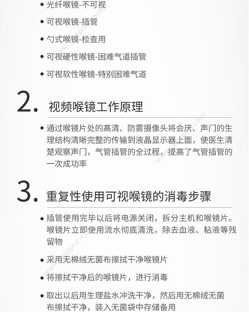 徕克美 LikeMed 麻醉视频喉镜 洪泽系列 VL3D 麻醉喉镜