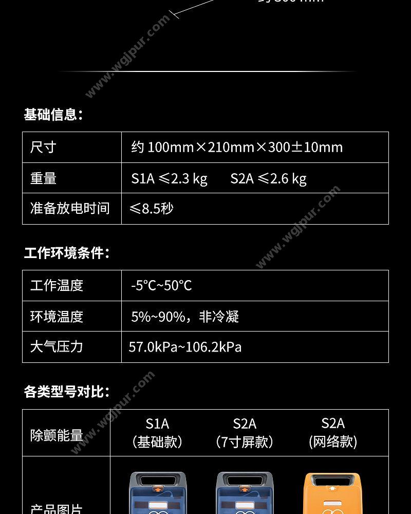 徕克美 LikeMed 半自动体外除颤器 BeneHeart S1A（基础款） 除颤AED