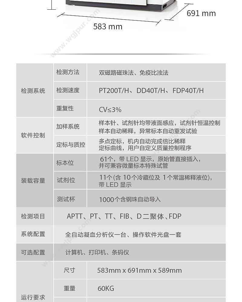 迈瑞 Mindray 全自动凝血分析仪 C2000-A 血凝分析仪