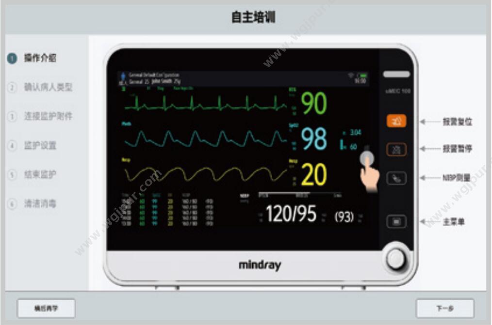 迈瑞 Mindray cMEC 70 病人监护仪