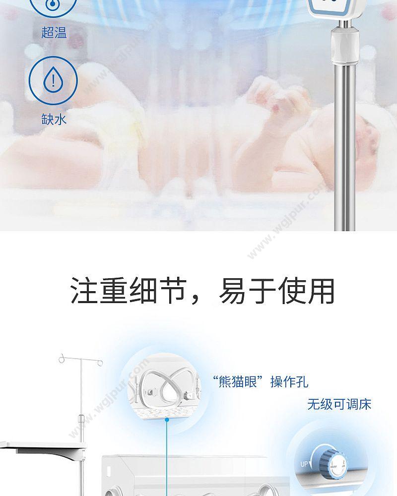 力康 Heal Force 婴儿培养箱 YXK-2000GA 婴儿培养箱