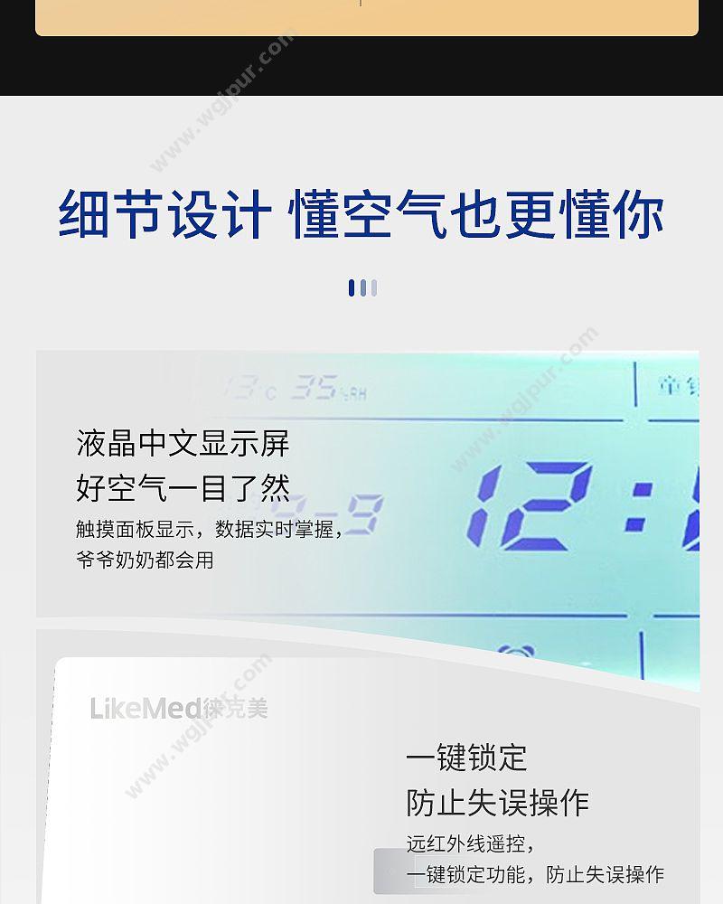 徕克美 LikeMed 等离子体空气消毒器 惊蛰系列 LKM-DB-1000（壁挂式） 等离子消毒机