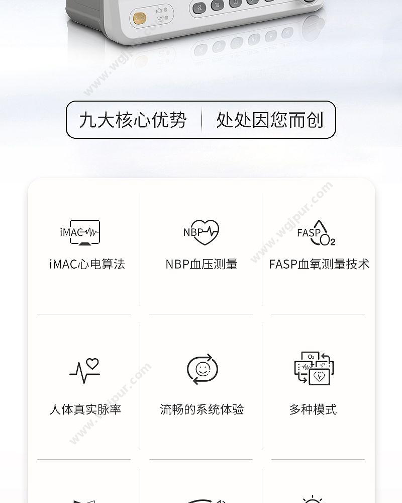 中旗 Zoncare 多参数监护仪PM-7000D 病人监护仪