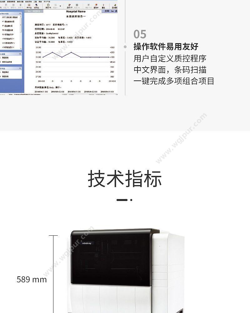 迈瑞 Mindray 全自动凝血分析仪 C2000-A 血凝分析仪