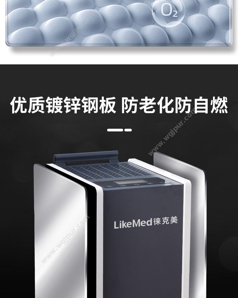 徕克美 LikeMed 惊蛰系列 LKM-ZY-600 紫外线消毒机