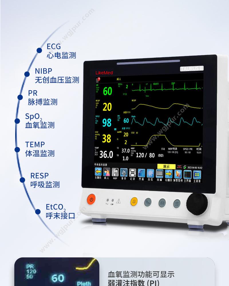徕克美 LikeMed 多参数监护仪 黄山系列 Taurus B 病人监护仪