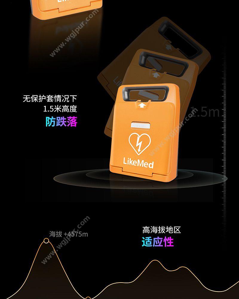 徕克美 LikeMed 半自动体外除颤器 BeneHeart S2A(网络款） 除颤AED