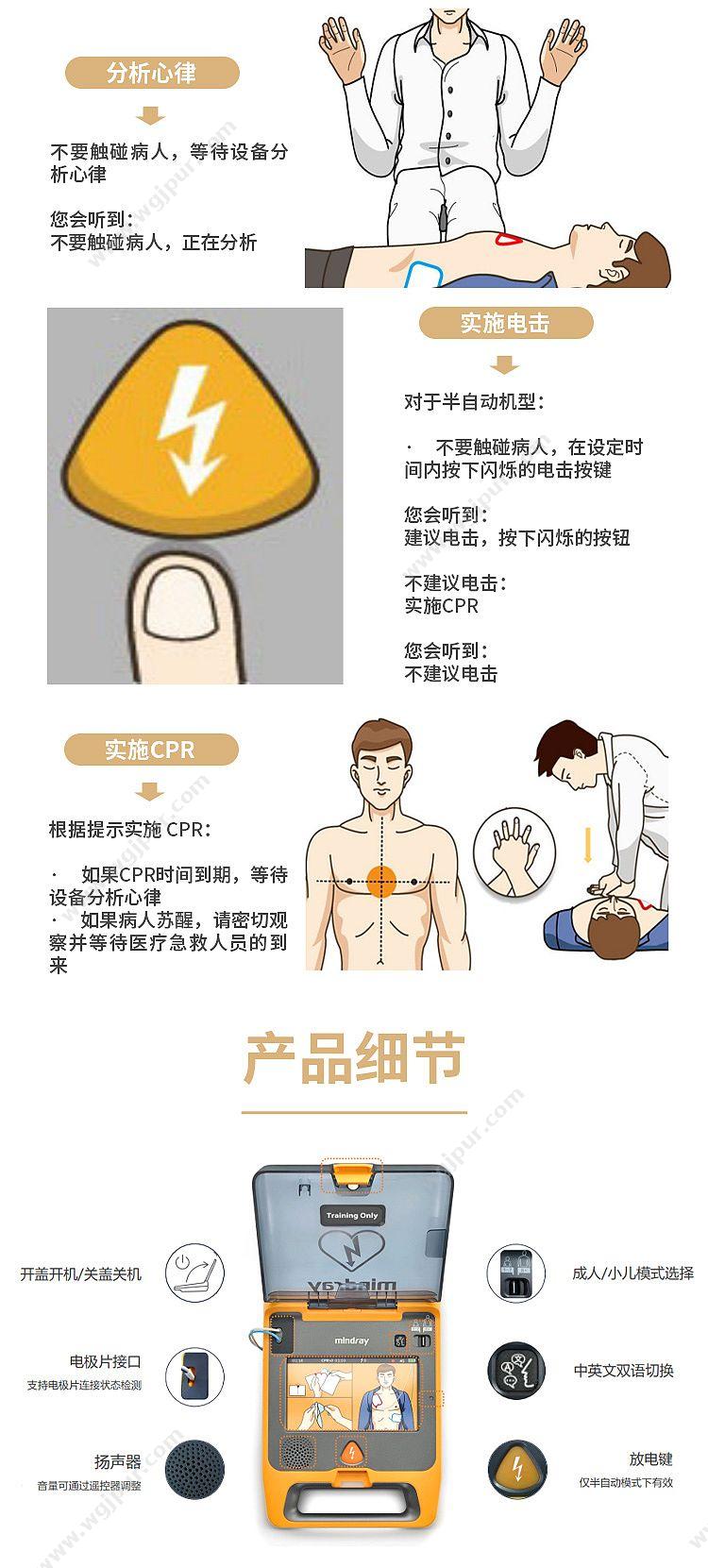 迈瑞 Mindray AED除颤仪 半自动体外除颤器 BeneHeart S1（4G版） 除颤AED