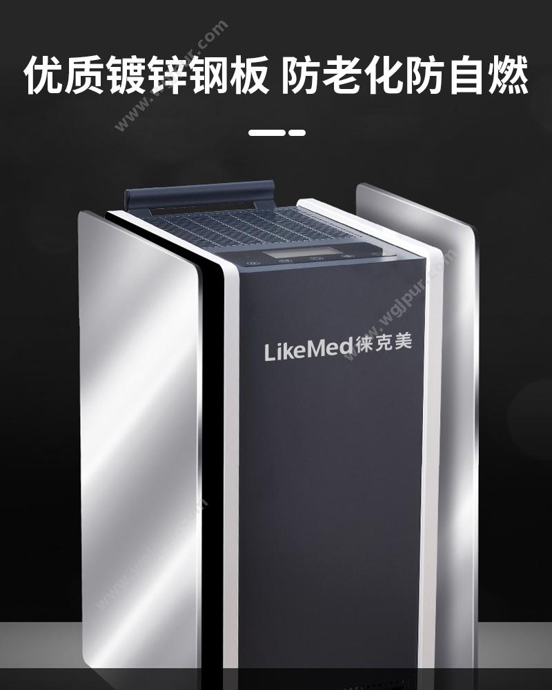 徕克美 LikeMed 等离子体空气消毒器 惊蛰系列 LKM-DY-1000（移动式） 等离子消毒机