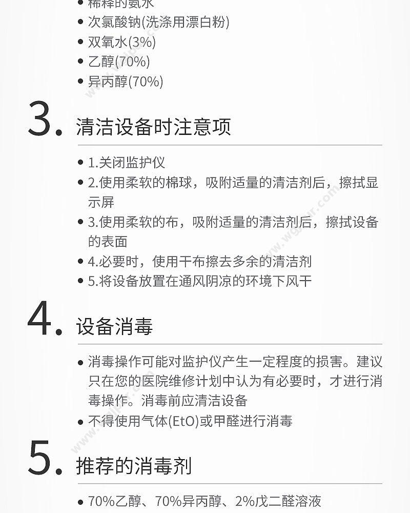 迈瑞 Mindray 血氧饱和度监护仪 PM-60（两年质保） 血氧仪