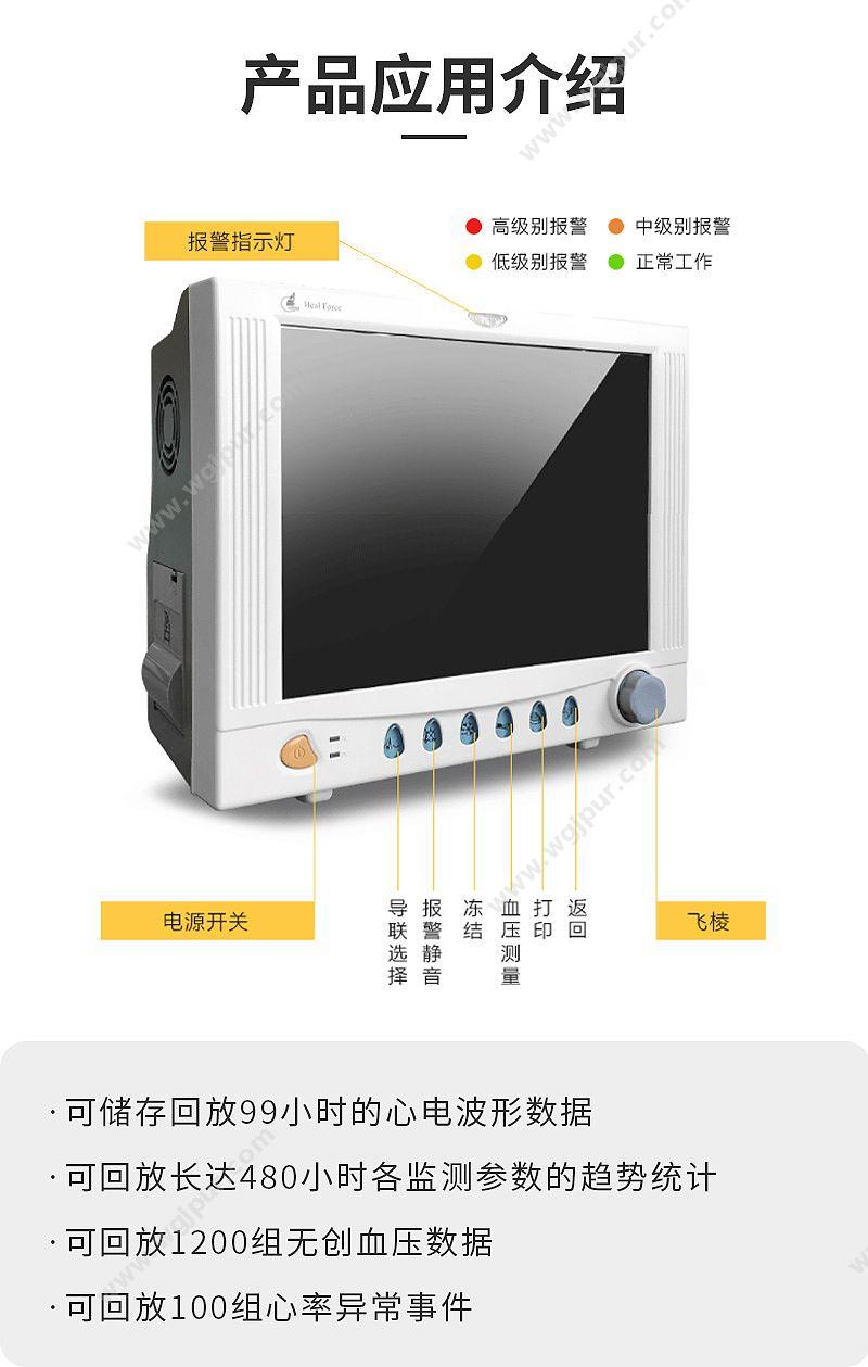 力康 Heal Force 多参数监护仪 PC-9000B 病人监护仪