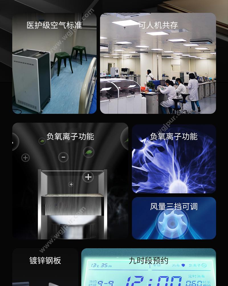 徕克美 LikeMed 惊蛰系列 LKM-ZY-600 紫外线消毒机