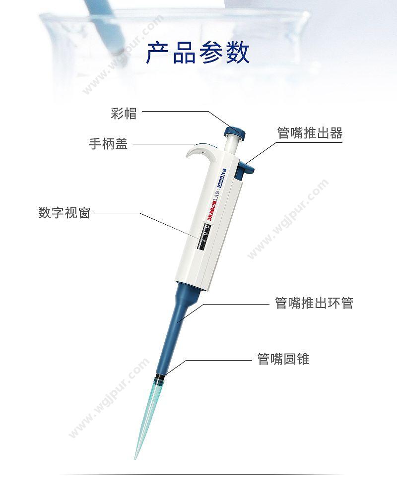 徕谱 Labtrip TopPette 手动单道可调式移液器 20-200μl 移液器