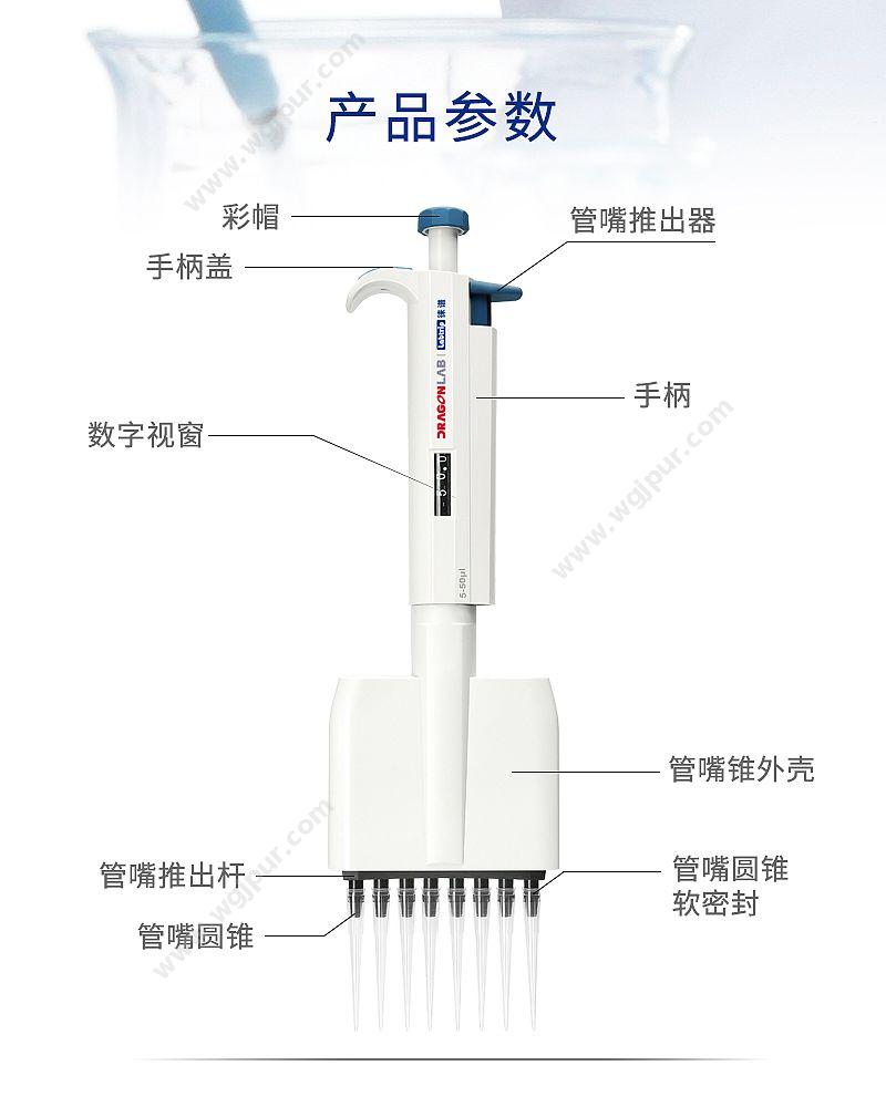 徕谱 Labtrip TopPette 手动8道可调式移液器 5-50μl 移液器