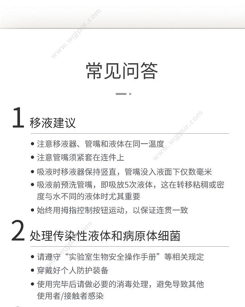 徕谱 Labtrip TopPette 手动单道可调式移液器 10-100μl 移液器